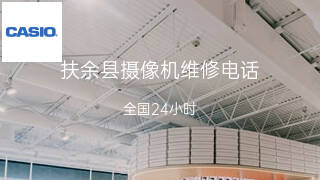 卡西欧