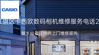 卡西欧