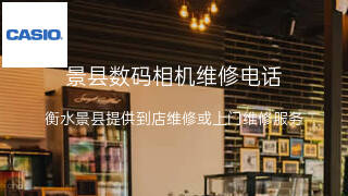 卡西欧