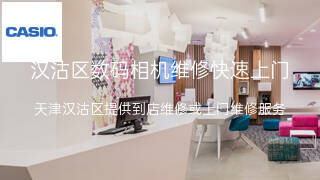 卡西欧