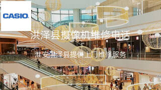 卡西欧