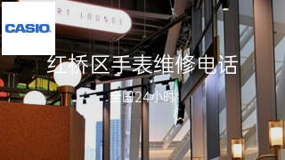 卡西欧