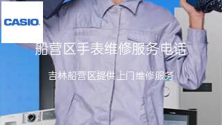 卡西欧