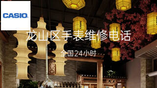 卡西欧