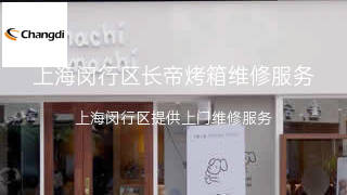 长帝