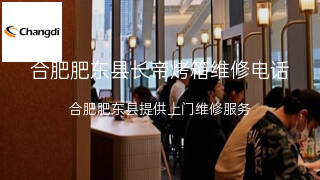 长帝