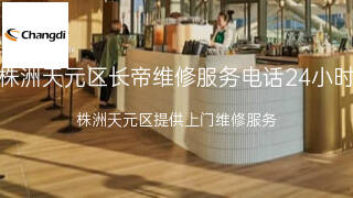 长帝