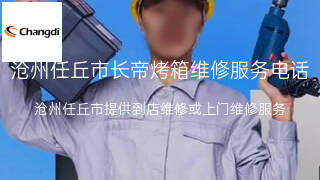 长帝