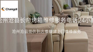 长帝