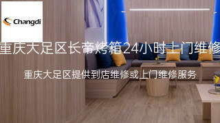 长帝