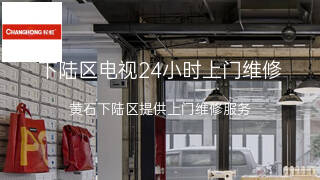 长虹