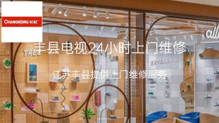 长虹