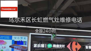 长虹