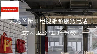 长虹