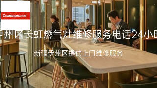 长虹