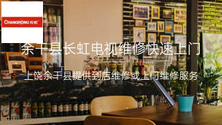 长虹