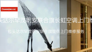 长虹