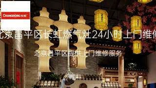 长虹