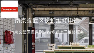 长虹