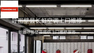 长虹