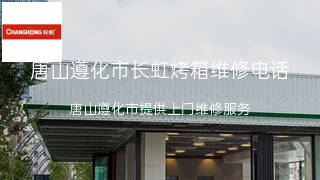 长虹