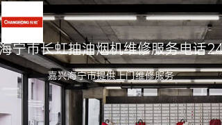 长虹