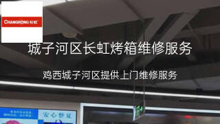 长虹