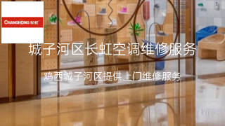 长虹