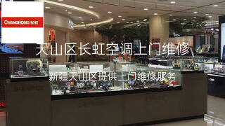 长虹