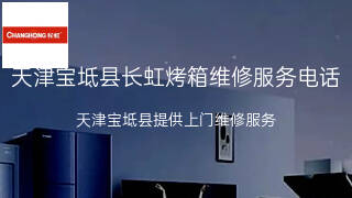 长虹