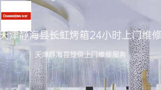 长虹