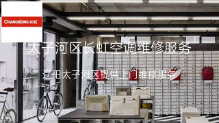 长虹