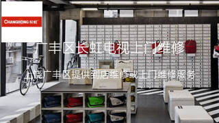 长虹