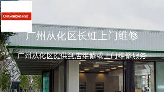 长虹
