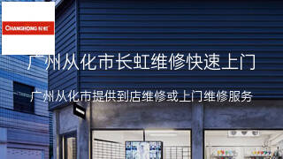 长虹