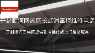 长虹