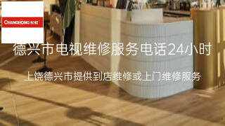 长虹