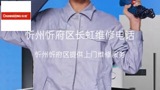长虹