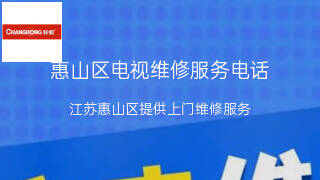 长虹