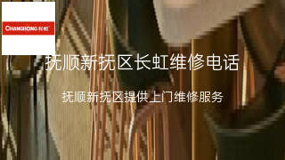 长虹