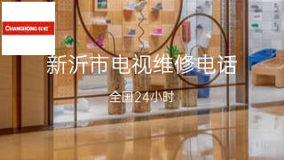 长虹