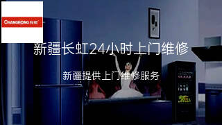 长虹