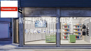 长虹