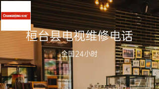 长虹