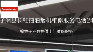 长虹