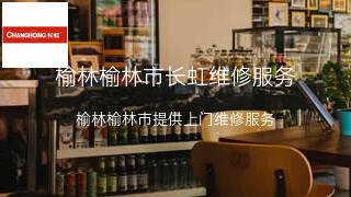长虹