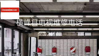 长虹
