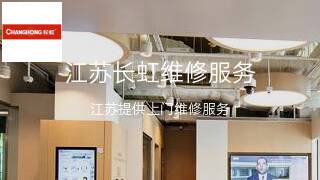 长虹