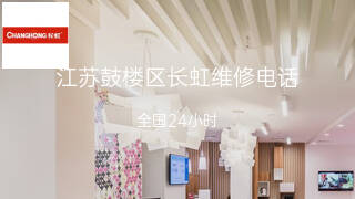长虹