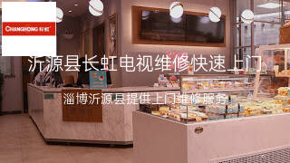 长虹